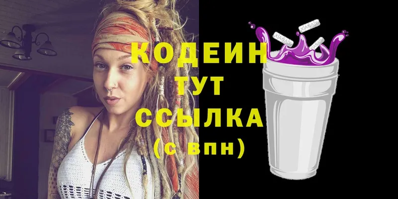 Кодеиновый сироп Lean Purple Drank  кракен как войти  Порхов 